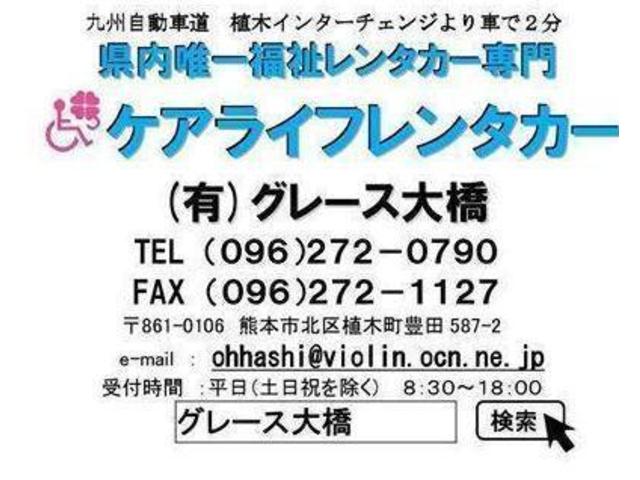 （有）グレース大橋 サービス紹介の2つ目
