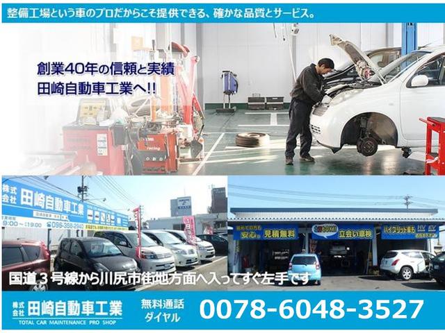 （株）田崎自動車工業