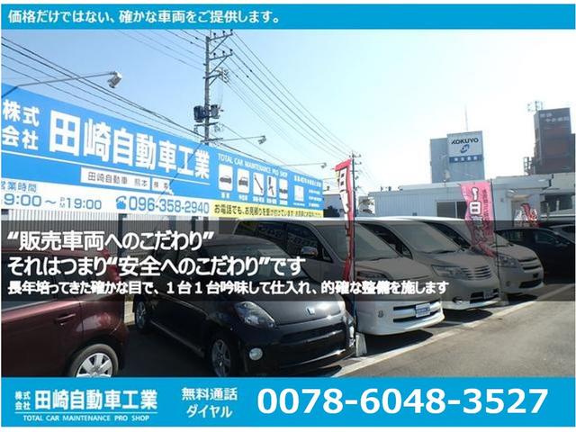 （株）田崎自動車工業