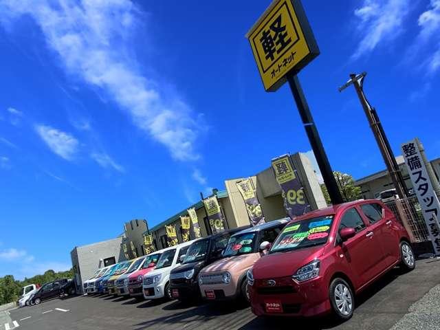 軽自動車専門店 オートネット(6枚目)