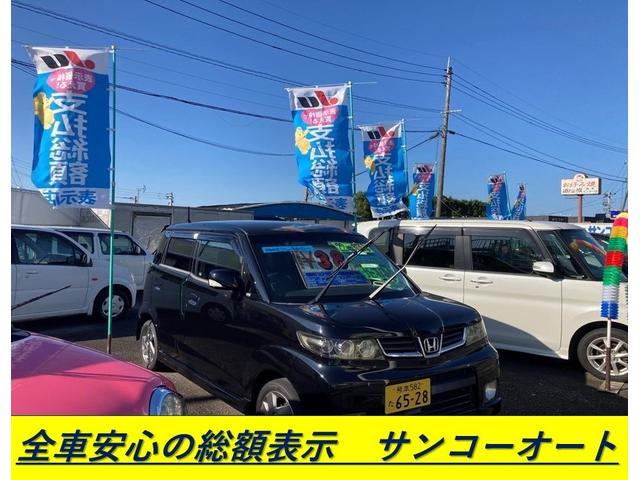 全車安心の総額表示　サンコーオート　ＪＵ認定適正販売店