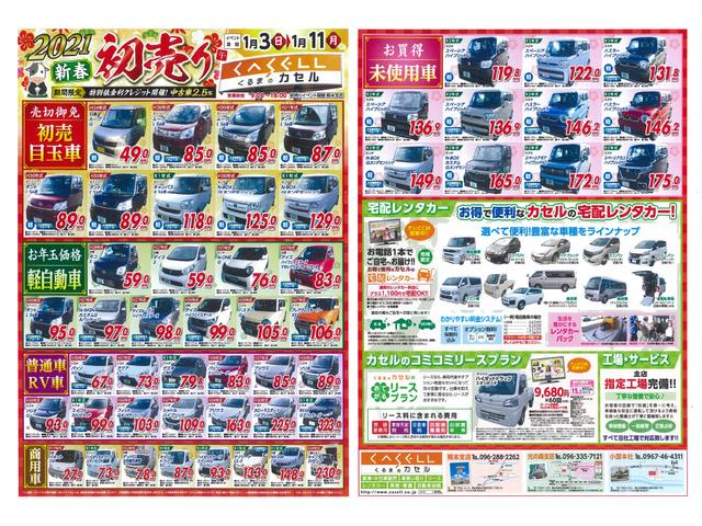 株式会社カセル 熊本支店 中古車なら グーネット中古車 株式会社カセル 熊本支店 中古車なら グーネット中古車