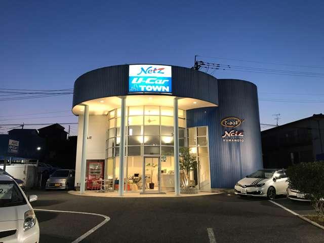 ネッツトヨタ熊本株式会社 U-CarTOWN 飛田バイパス店(2枚目)