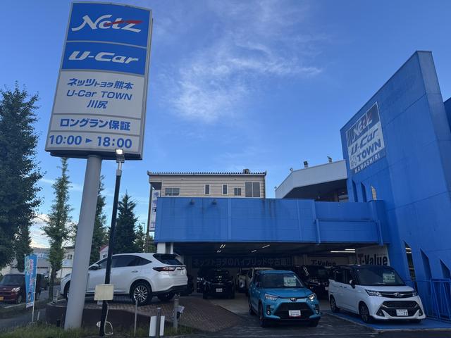 ネッツトヨタ熊本株式会社　Ｕ－Ｃａｒ　ＴＯＷＮ川尻店(1枚目)