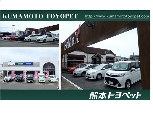 熊本トヨペット株式会社　ＢｅＭａｘ　本店(2枚目)