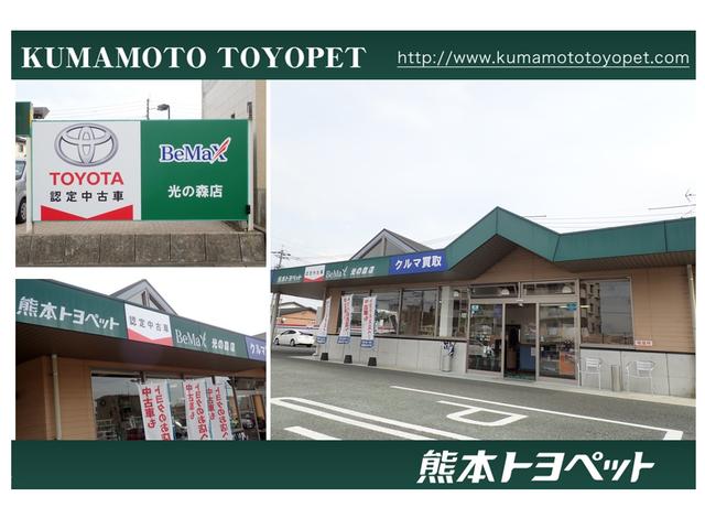 熊本トヨペット株式会社　ＢｅＭａｘ　光の森店