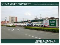 熊本トヨペット株式会社　ＢｅＭａｘ　光の森店