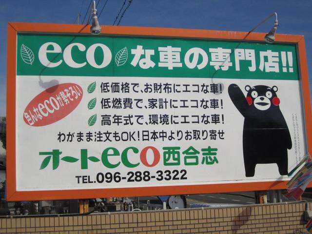 オートeco西合志(2枚目)
