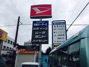 こちらの大きな看板が目印です。