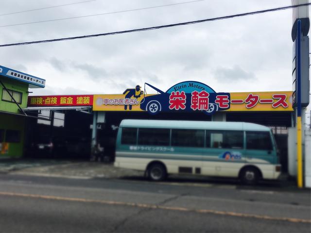 あなたの街の車のお医者さん・栄輪モータースです