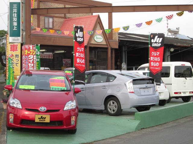 有限会社　芝自動車整備工場