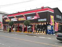 有限会社 芝自動車整備工場