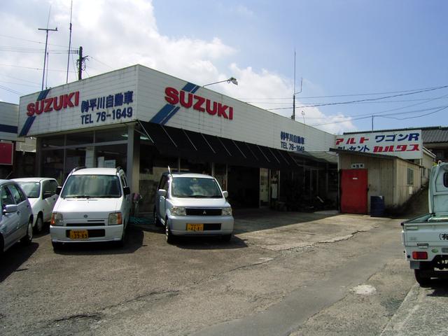 有限会社　平川自動車