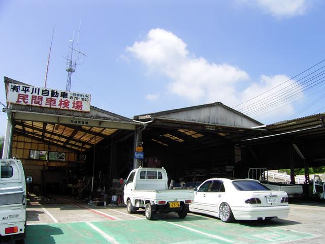 有限会社　平川自動車(3枚目)