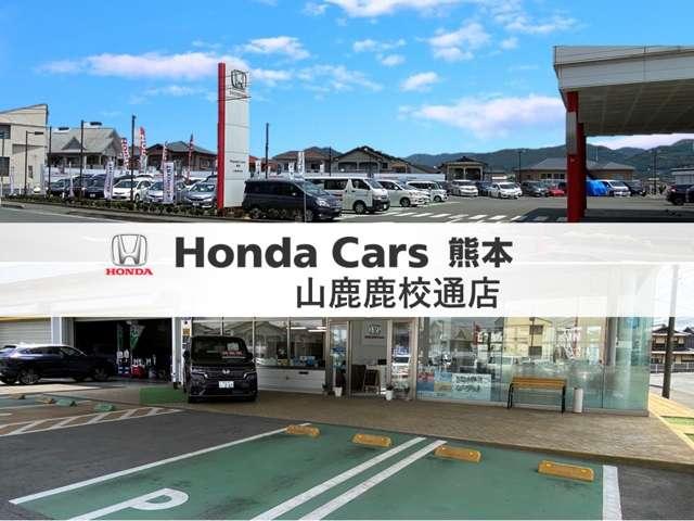 Ｈｏｎｄａ　Ｃａｒｓ　熊本　山鹿鹿校通店（認定中古車取扱店）(0枚目)