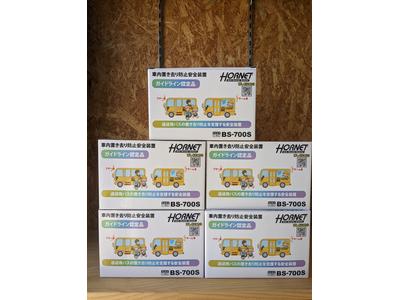 加藤電機の置き去り防止安全装置