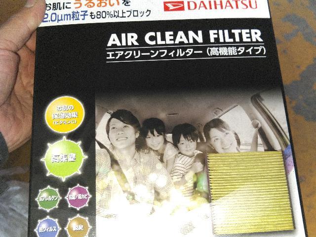 ダイハツミラオイル交換、エアコンフィルター交換実施熊本市北区清水亀井町中央区東区南区西区その他地域のお客様も大歓迎ですドラレコナビ電送品パーツ取り付け何でもご相談下さい代車無料自社板金注文販売中古車販売新車販売