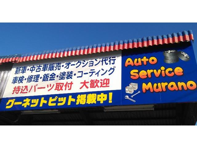 グーネットピット、全国作業実績ランキングアワード、総合１位、熊本市北区清水亀井町ムラノ自動車、