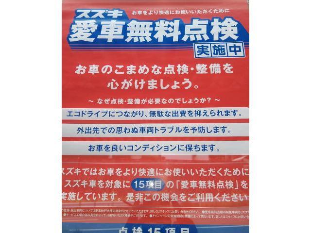 スズキ、ワゴンR、愛車無料点検、熊本市北区清水亀井町、南区、東区、西区、中央区、その他、車検整備、板金塗装、ワコーズ製品販売、新車、中古車販売、