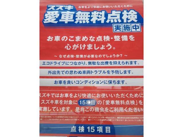 スズキ、愛車無料点検、熊本市北区清水亀井町、南区、東区、西区、中央区、その他、車検整備、板金塗装、ワコーズ製品販売、新車、中古車販売、