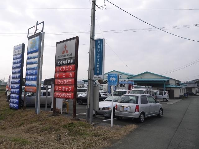 （有）中尾自動車