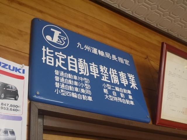 運輸局長指定工場ですので車検・板金・修理もお任せ下さい♪