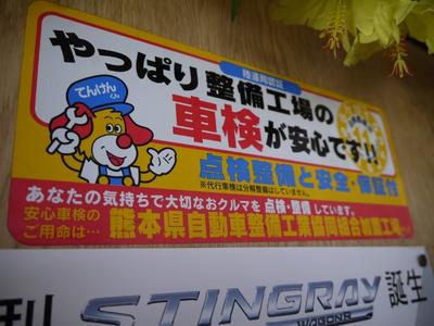 運輸局認証工場を取得しております。