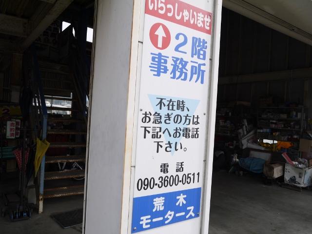 ２階が事務所になっておりますので、お気軽にお越し下さい。