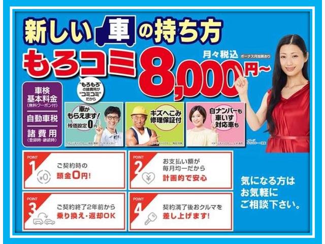 カーコンビニ倶楽部 マジカル サービス紹介の1つ目