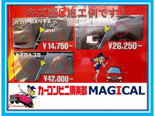 カーコンビニ倶楽部　マジカル(6枚目)