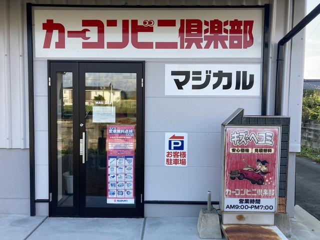 〔キズへこみ修理専門店〕カーコンビニ倶楽部　マジカル2