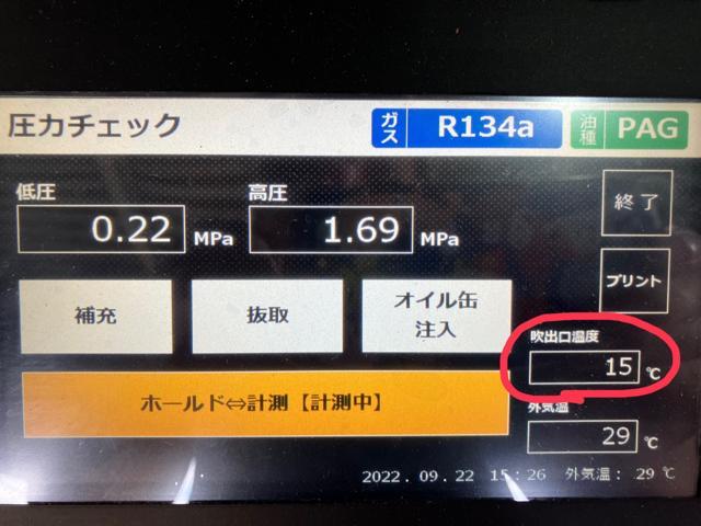 マツダボンゴ,スナップオンエアコン配管洗浄,エアコン効きが悪い,エアコン冷えない,エアコン修理,熊本市中央区,北区,東区,西区,南区,部品持ち込み交換,車検,修理,板金塗装,ワコーズ,モティーズ,スノコ製品取扱