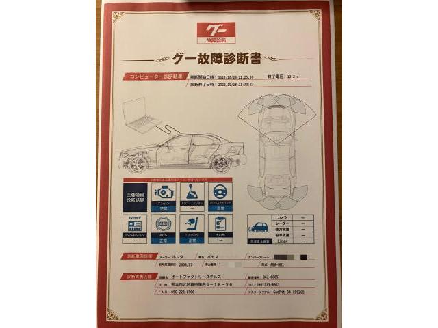 ホンダバモス,グー故障診断,グーピット故障診断機最新先取り,愛車の健康診断,熊本市中央区,北区,東区,西区,南区,部品持ち込み交換,車検,修理,板金塗装,ワコーズ,モティーズ,スノコ製品取扱