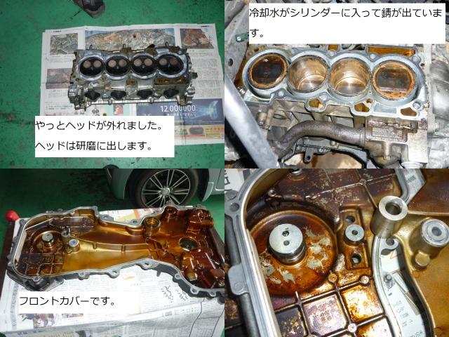 セレナ　オーバーヒート修理　車検　異音修理