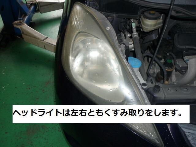 ホンダ　フィット　車検