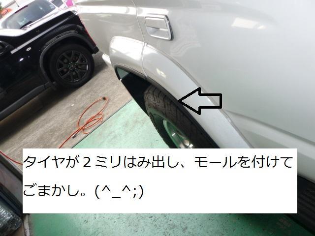 トヨタハイラックスサーフ車検