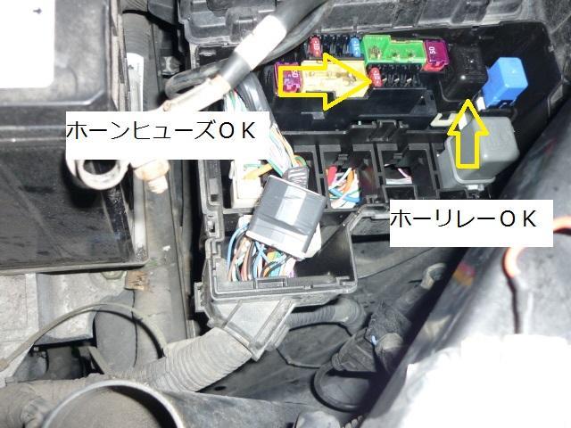 ニッサン　エクストレイルホーンが鳴らなくなった！