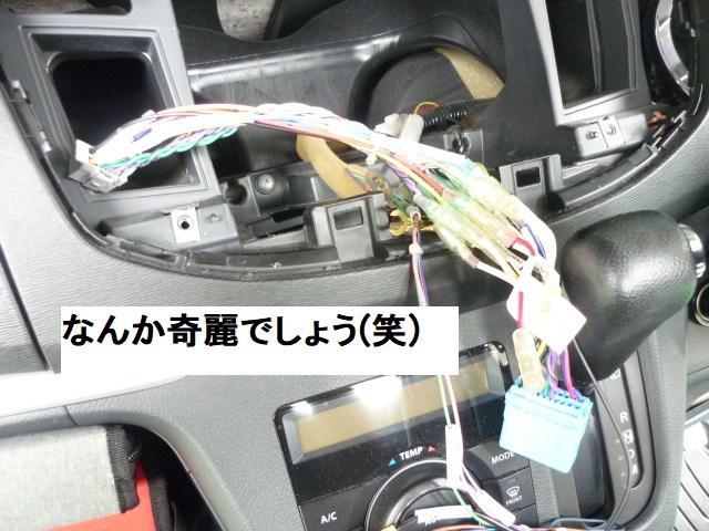 スズキワゴンR　ナビとバックカメラ取り付け
