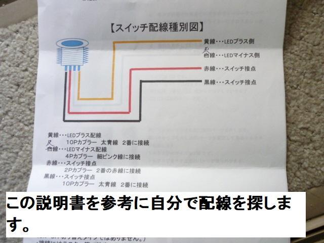 トヨタ　アルファード　10系　ポチガー取り付け。