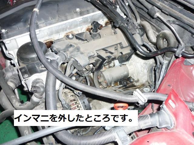 ＢＭＷ　318i　エンジンチェックランプ点灯