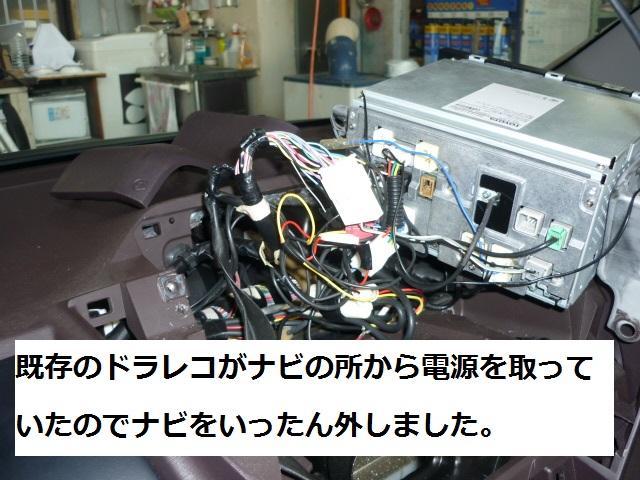 トヨタ　ＩＱの足回り交換と前後ドラレコ取り付け、レカロシートの取り付け