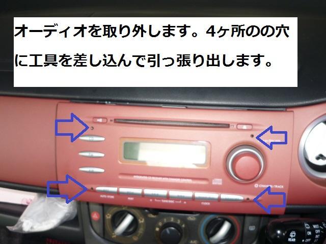 スバル　Ｒ1にナビ、バックカメラ、リアサテライトスピーカーの取り付け