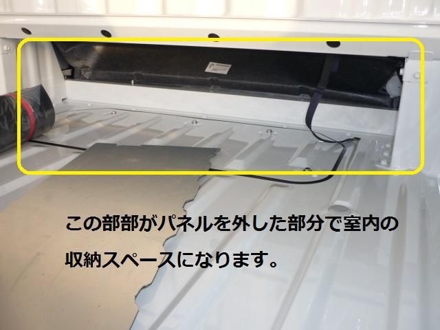 ハイゼットトラック　内装補修・修理
ハイゼットジャンボのキャビン後部を改造します。