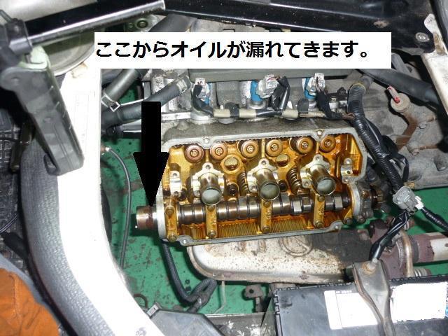 エンジンオイル漏れ修理