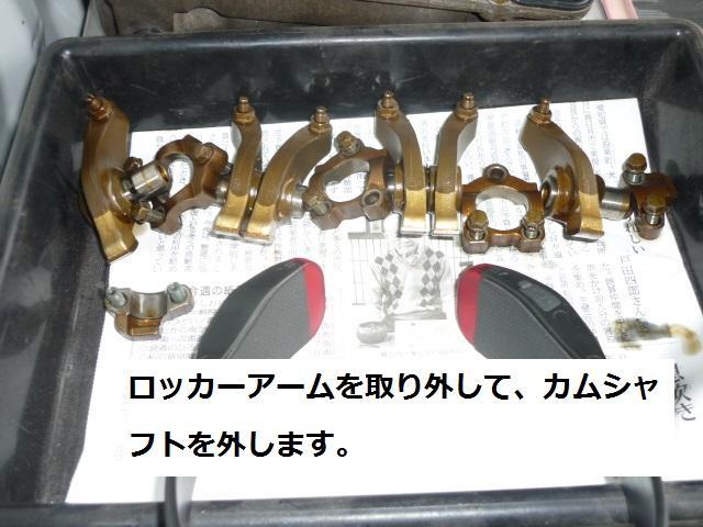 エンジンオイル漏れ修理
