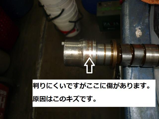 エンジンオイル漏れ修理