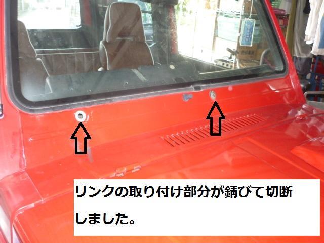 ジムニー　電装系修理