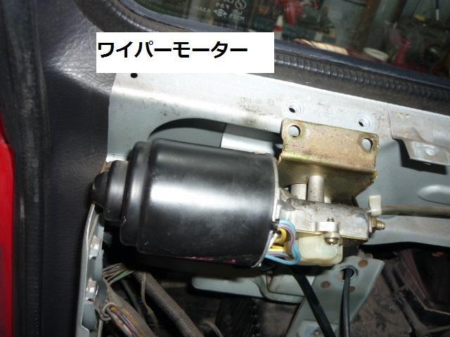 ジムニー　電装系修理