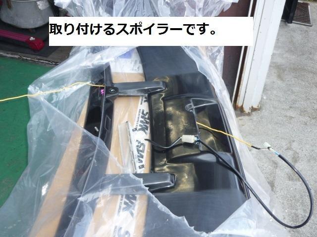 スイフト　外装品・エアロパーツ取付　リアスポイラー取り替え