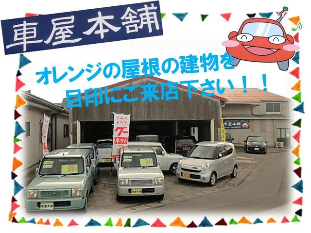 中古車　買取専門店　車屋本舗